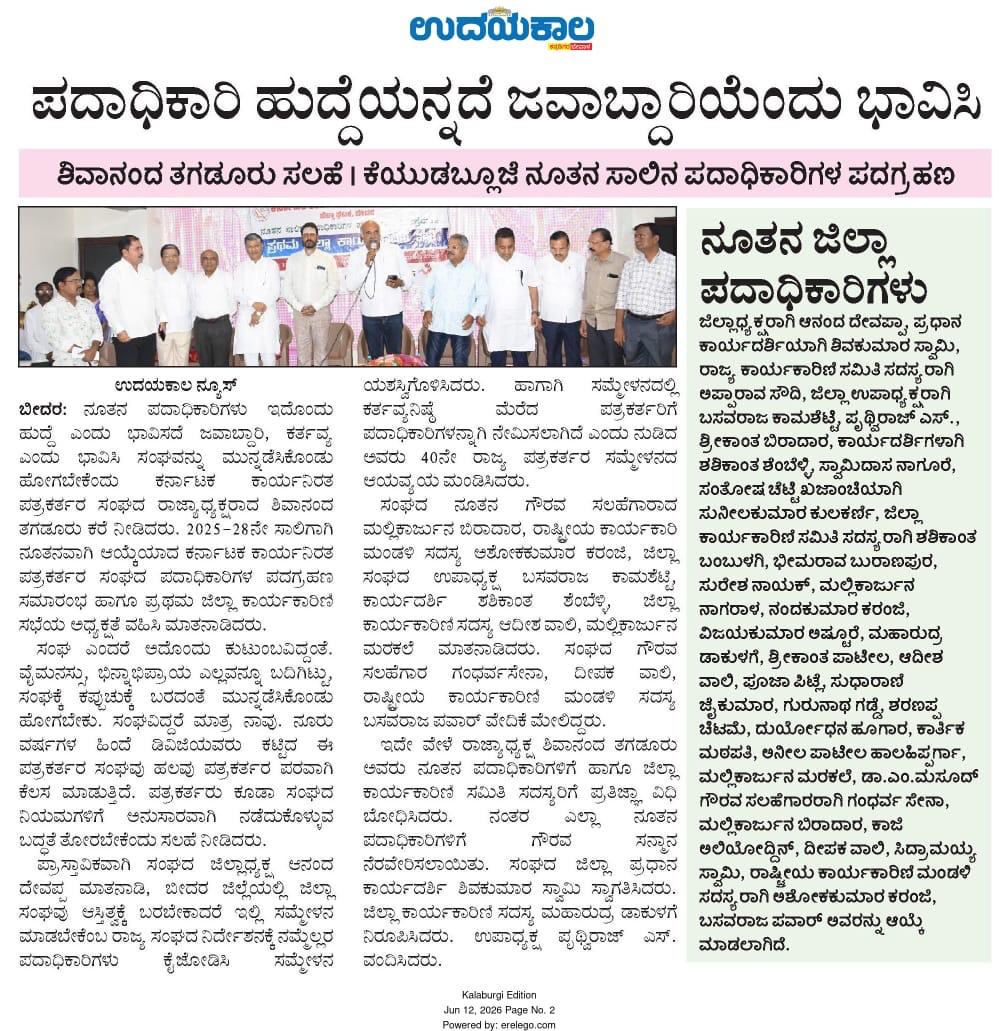 Bidar Cultural Summit